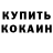 Кодеиновый сироп Lean напиток Lean (лин) Sasquatch Dude