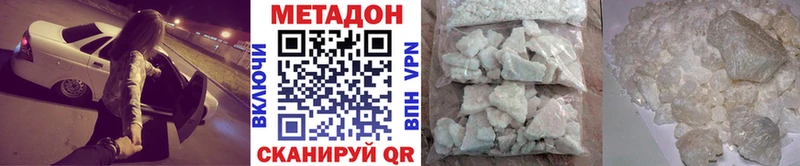 Метадон мёд  Макаров 
